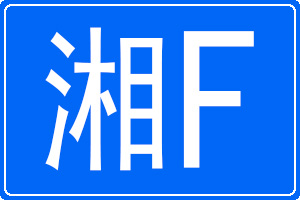 F܇̖a