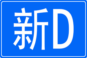 D܇̖(ho)a
