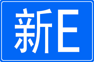 E܇̖(ho)a