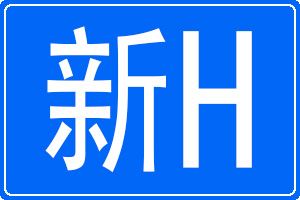 H܇̖a