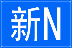 N܇̖a