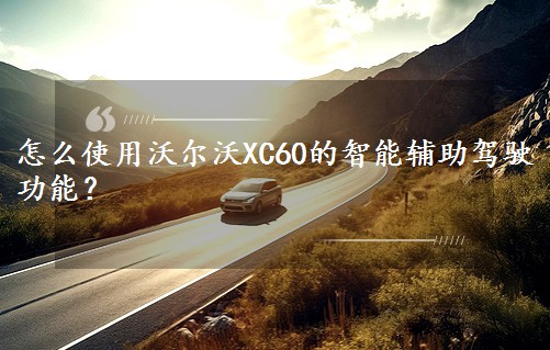 ôʹ֠XC60o{񂹦ܣ