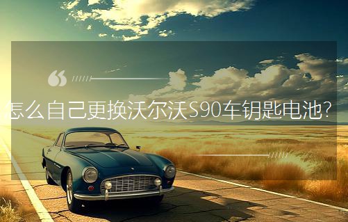 ôԼQ֠S90܇耳늳