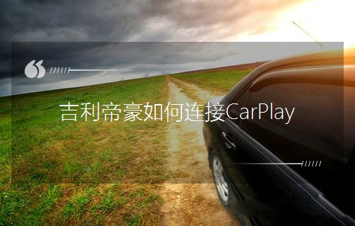 ۺBCarPlay
