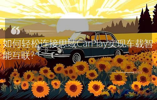 pB˼CarPlayF܇dܻ