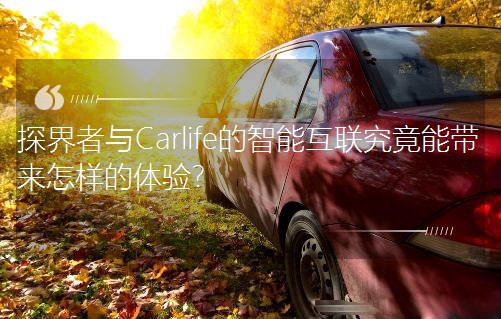 ̽cCarlifeܻ(lin)܎ӵw(yn)
