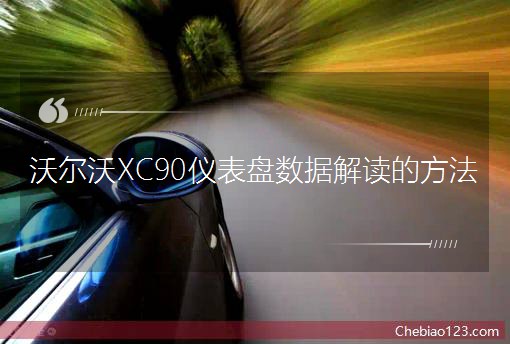 ֠XC90xP(sh)(j)xķ