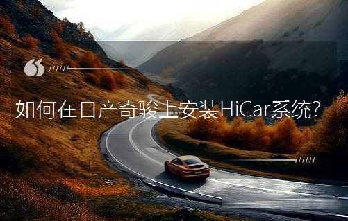 ծa(chn)EϰbHiCarϵy(tng)