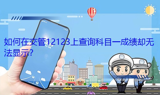 ڽ12123ϲԃĿһɿso@ʾ