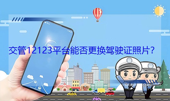 12123ƽ_ܷQ{CƬ