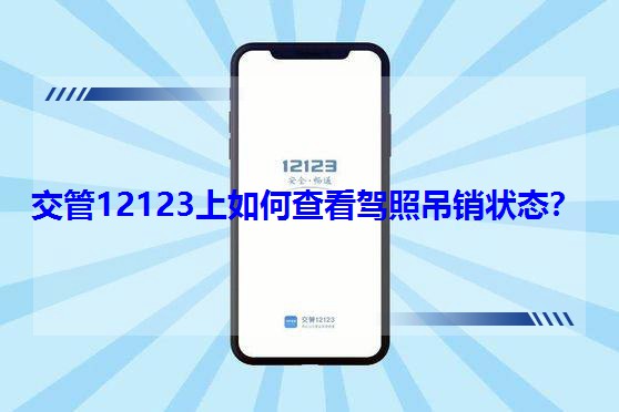 12123β鿴{յNB