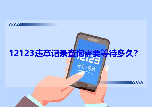 12123`ӛ䛲ԃҪȴã