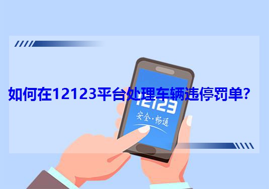 12123ƽ_̎܇v`ͣPΣ