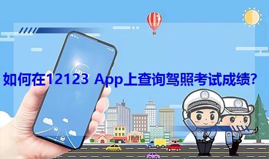 12123 Appϲԃ{տԇɿ
