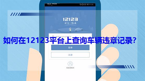 12123ƽ_ϲԃ܇v`ӛ䛣