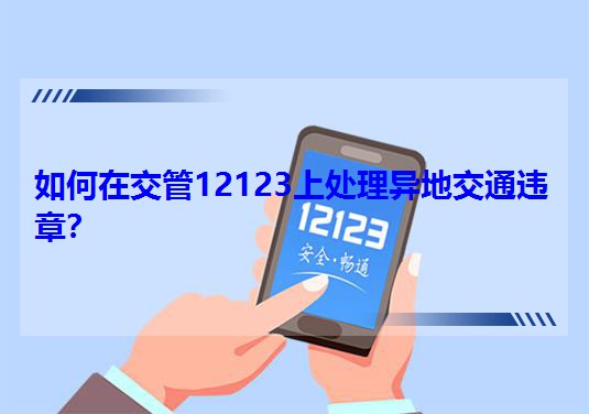 ڽ12123̎ؽͨ`£
