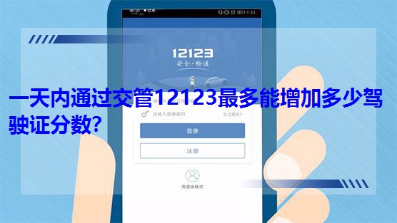һͨ^12123Ӷ{C֔(sh)