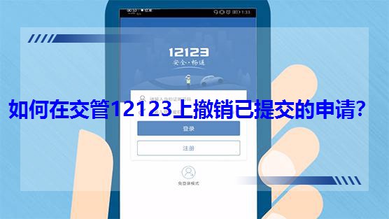 ڽ12123ϳNύՈ